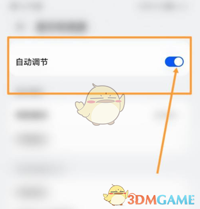 如何關(guān)閉美顏相機(jī)自動(dòng)補(bǔ)光