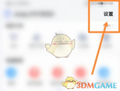 如何關(guān)閉美顏相機(jī)自動(dòng)補(bǔ)光