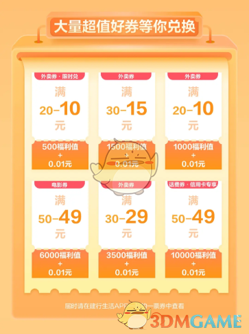 建行生活邀請(qǐng)新用戶(hù)方法