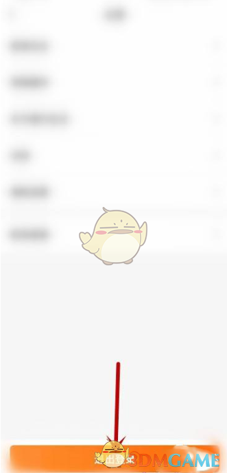 建行生活退出登錄步驟