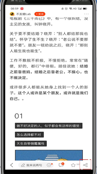如何復制搜狐新聞鏈接