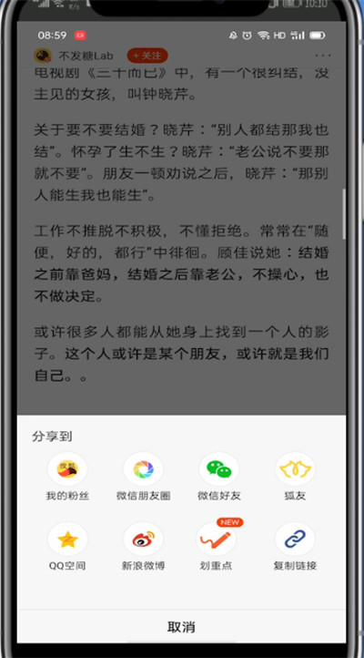 如何復制搜狐新聞鏈接