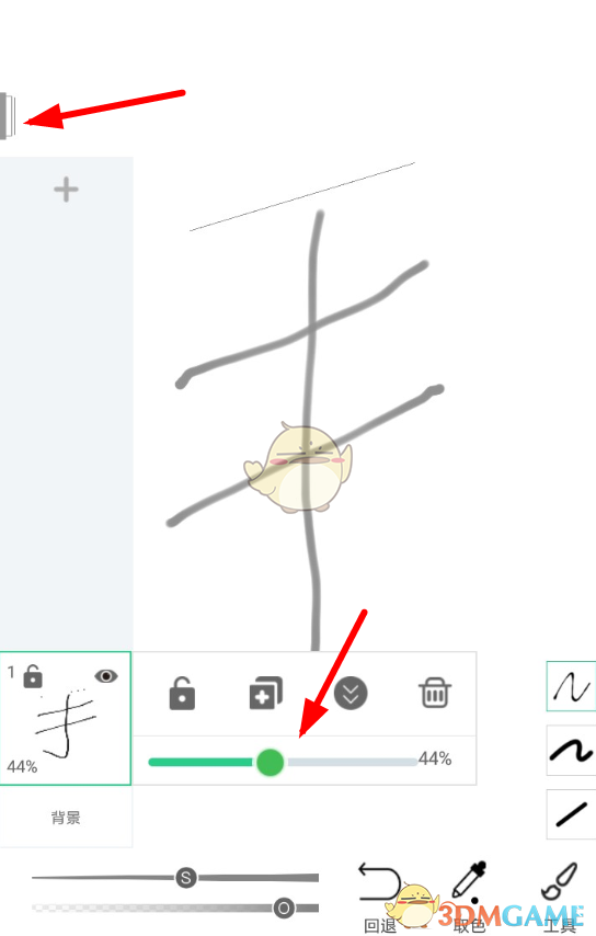 《畫吧》透明度設(shè)置教程