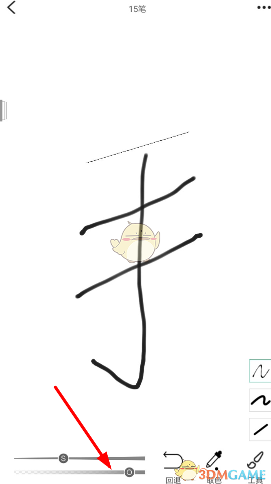 《畫吧》透明度設(shè)置教程