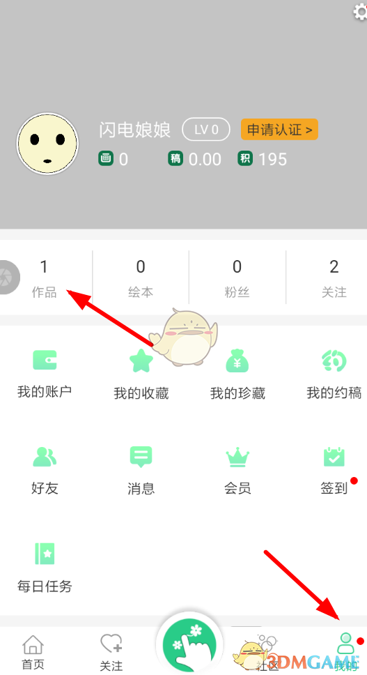 《畫吧》繪畫過程查看方法