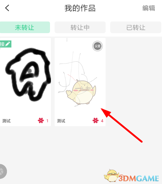 《畫吧》繪畫過程查看方法