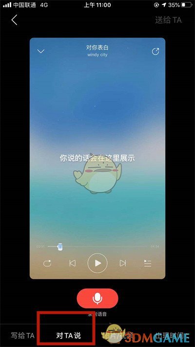 網(wǎng)易云音樂音樂罐子制作步驟