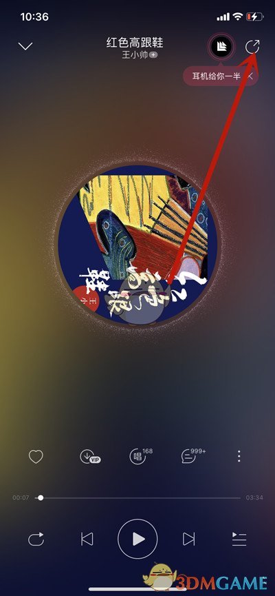 《網(wǎng)易云音樂》音樂罐子活動入口