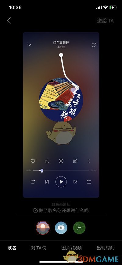 《網(wǎng)易云音樂》音樂罐子活動入口