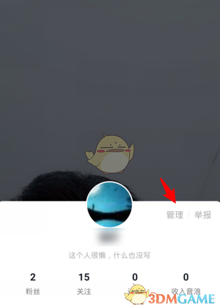 抖音直播間管理員設(shè)置方法