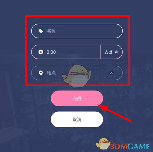 《可萌記賬》記賬相冊使用教程