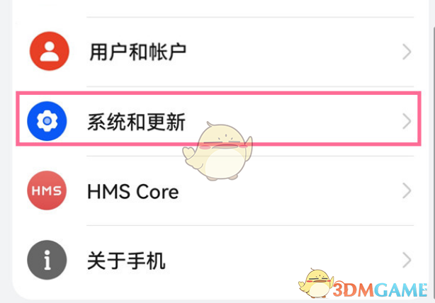華為P50設(shè)置24小時(shí)制時(shí)間教程