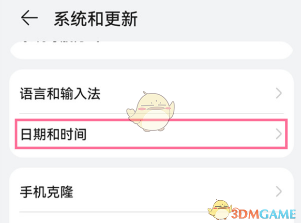 華為P50設(shè)置24小時(shí)制時(shí)間教程