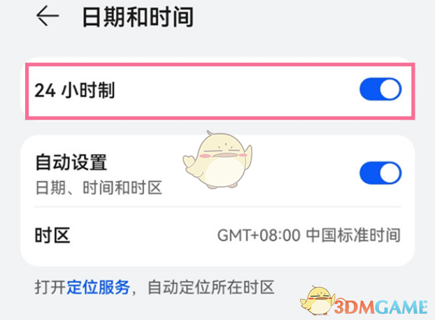 華為P50設(shè)置24小時(shí)制時(shí)間教程