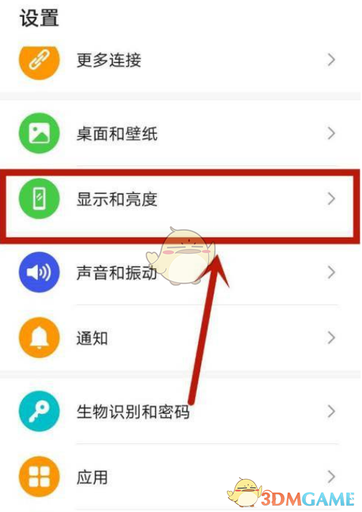 華為P50自動(dòng)休眠時(shí)間設(shè)置方法