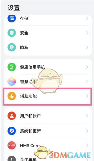 華為P50單手模式設置教程