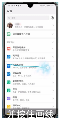 華為P50分屏功能示例