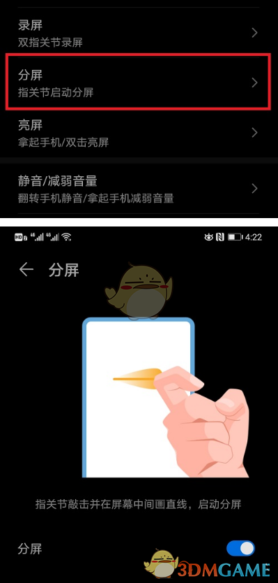 華為P50分屏設(shè)置