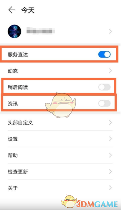 華為P50智慧助手關(guān)閉方法