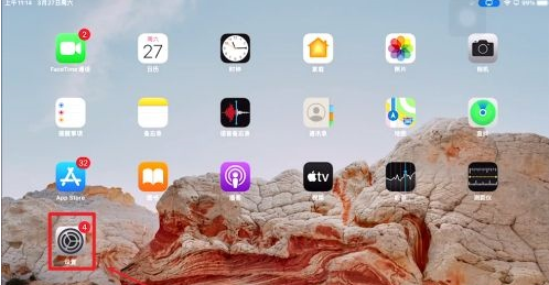 iPad自動息屏時間設置方法