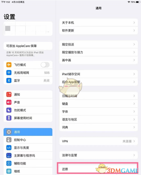 iPad恢復(fù)出廠(chǎng)設(shè)置教程