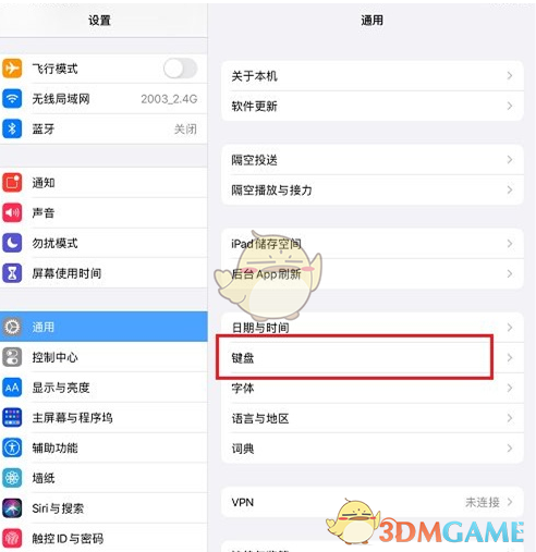 iPad九宮格輸入法設置方法