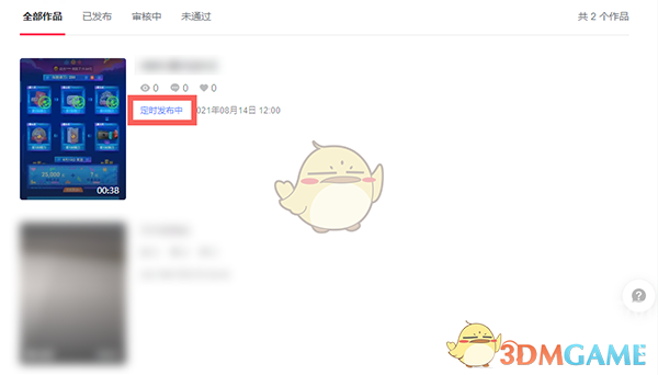 抖音網(wǎng)頁(yè)版取消定時(shí)發(fā)布步驟