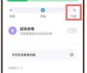 小米Mix 4性能模式設(shè)置