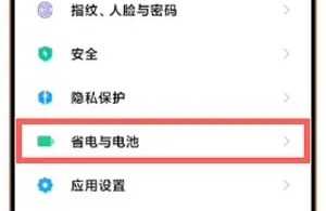 小米Mix 4性能模式設(shè)置