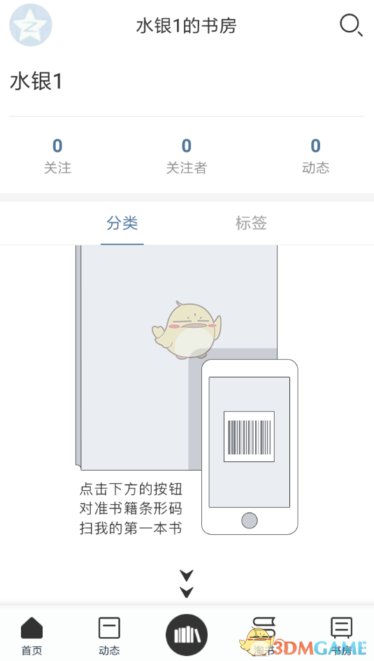 《曬書房》添加書庫方法