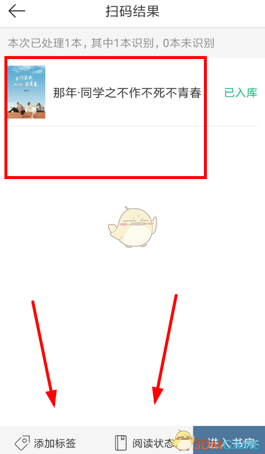 《曬書房》添加書庫方法