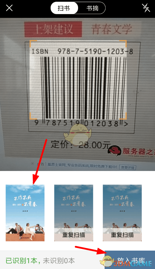 《曬書房》添加書庫方法