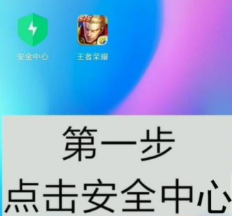 小米MIX 4游戲加速開啟方法