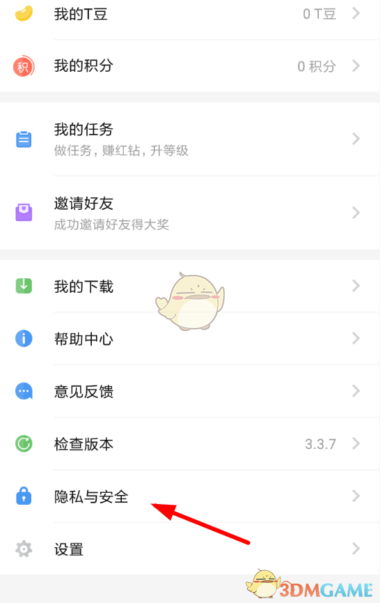 《TT語音》綁定手機(jī)號教程