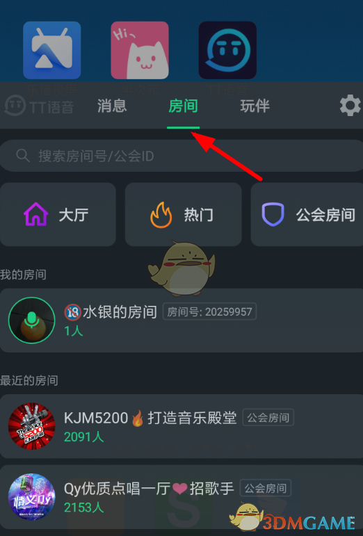 《TT語音》房間閉麥設(shè)置方法