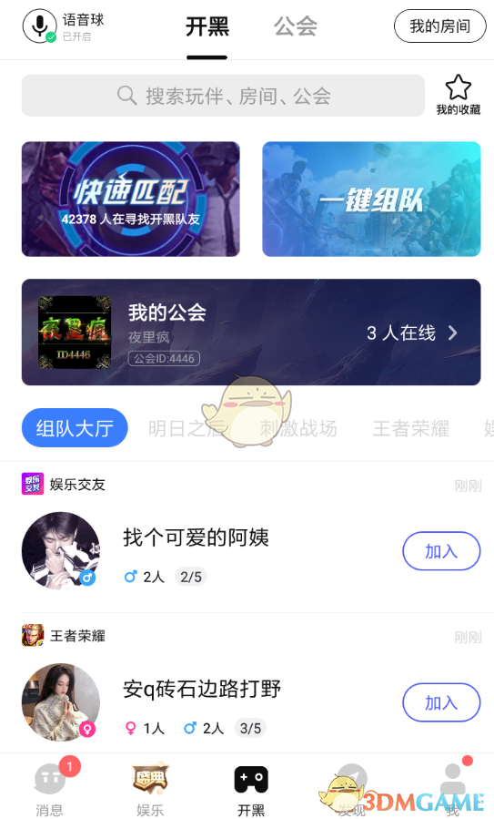 TT語(yǔ)音送禮物步驟