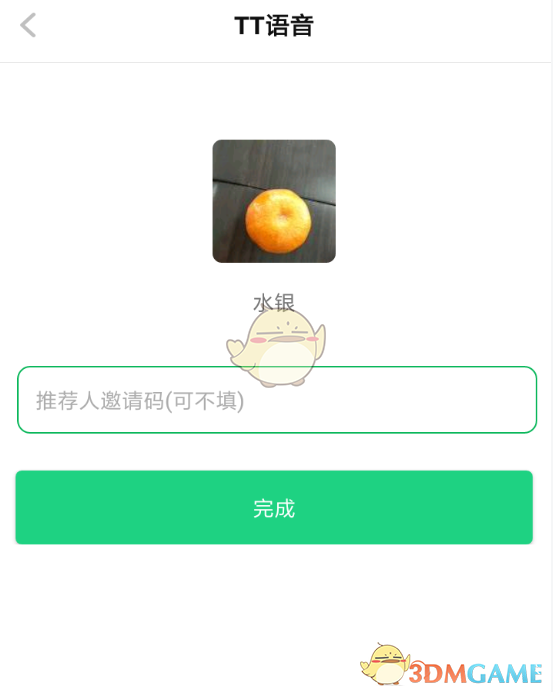 《TT語(yǔ)音》邀請(qǐng)碼填寫(xiě)方法