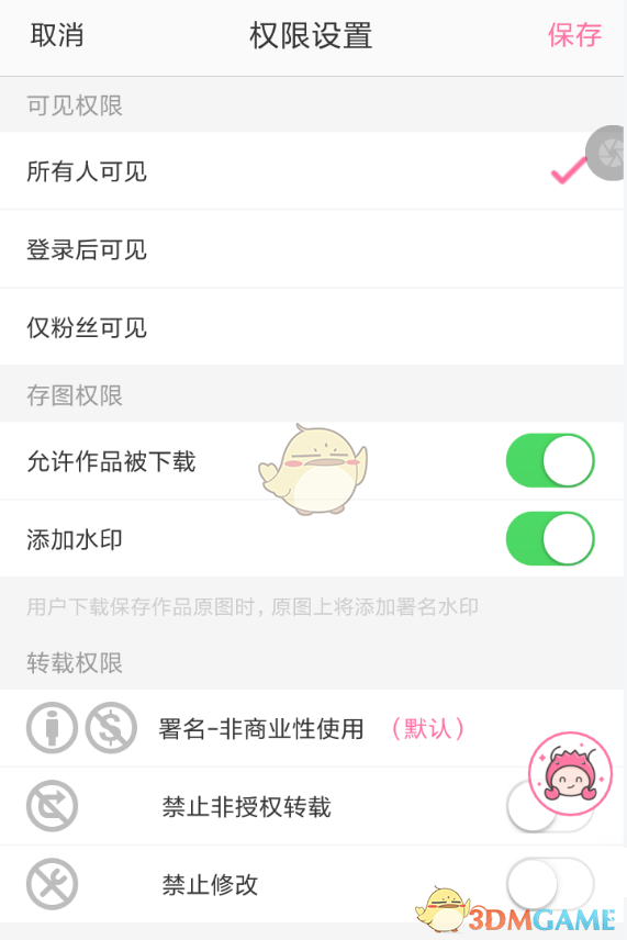 《半次元》寫小說方法