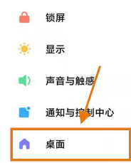 小米MIX 4返回鍵設(shè)置指南