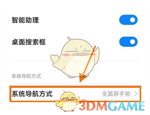 小米MIX 4返回鍵設(shè)置指南