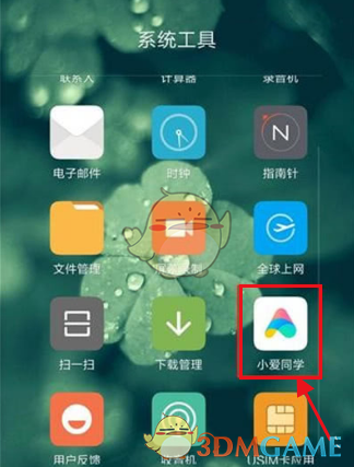小米mix4喚醒小愛同學(xué)方法