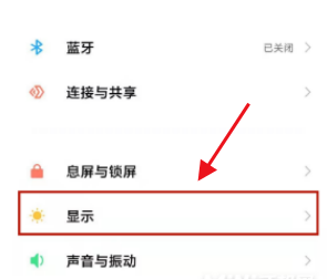 小米MIX 4護眼模式設置