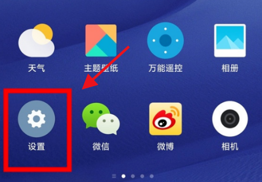 小米MIX 4息屏顯示設(shè)置教程