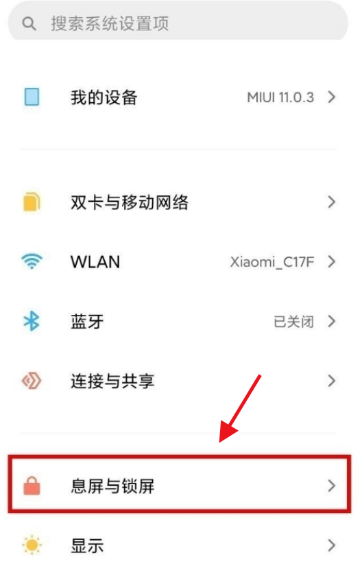 小米MIX 4息屏顯示設(shè)置教程