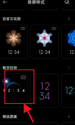 小米MIX 4息屏顯示設(shè)置教程