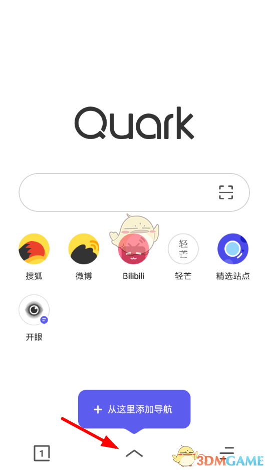 《夸克瀏覽器》添加站點教程