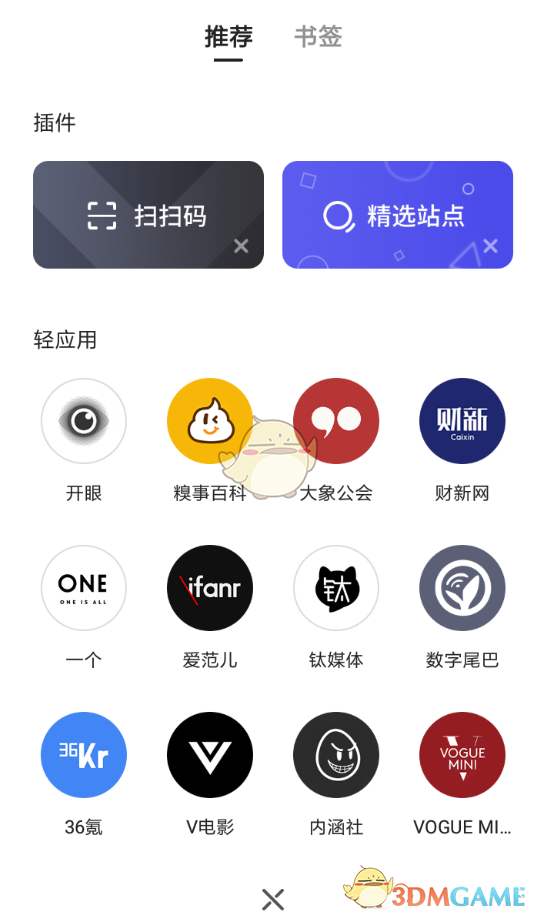 《夸克瀏覽器》添加站點教程