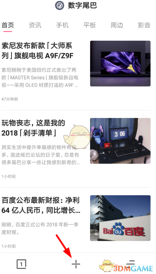 《夸克瀏覽器》添加站點教程