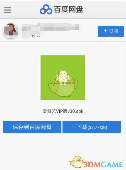 夸克瀏覽器下載百度云文件教程