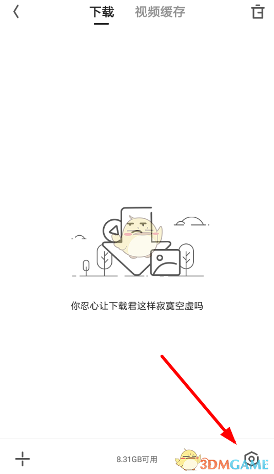夸克瀏覽器下載線程設(shè)置示意圖